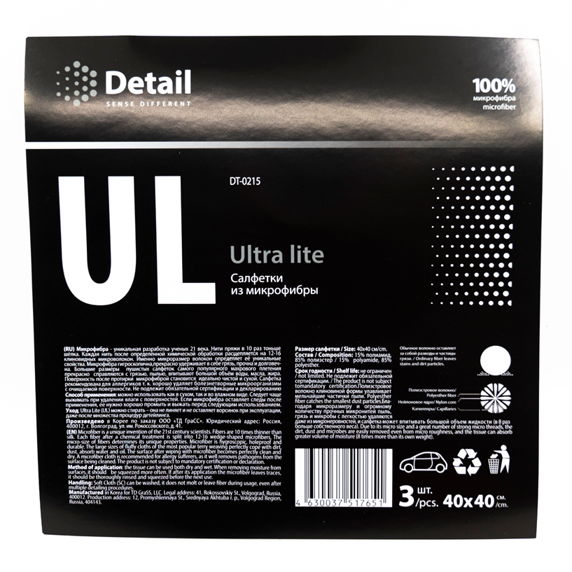 DETAIL - Микрофибра DETAIL Ultra Lite (упаковка) 3 шт.