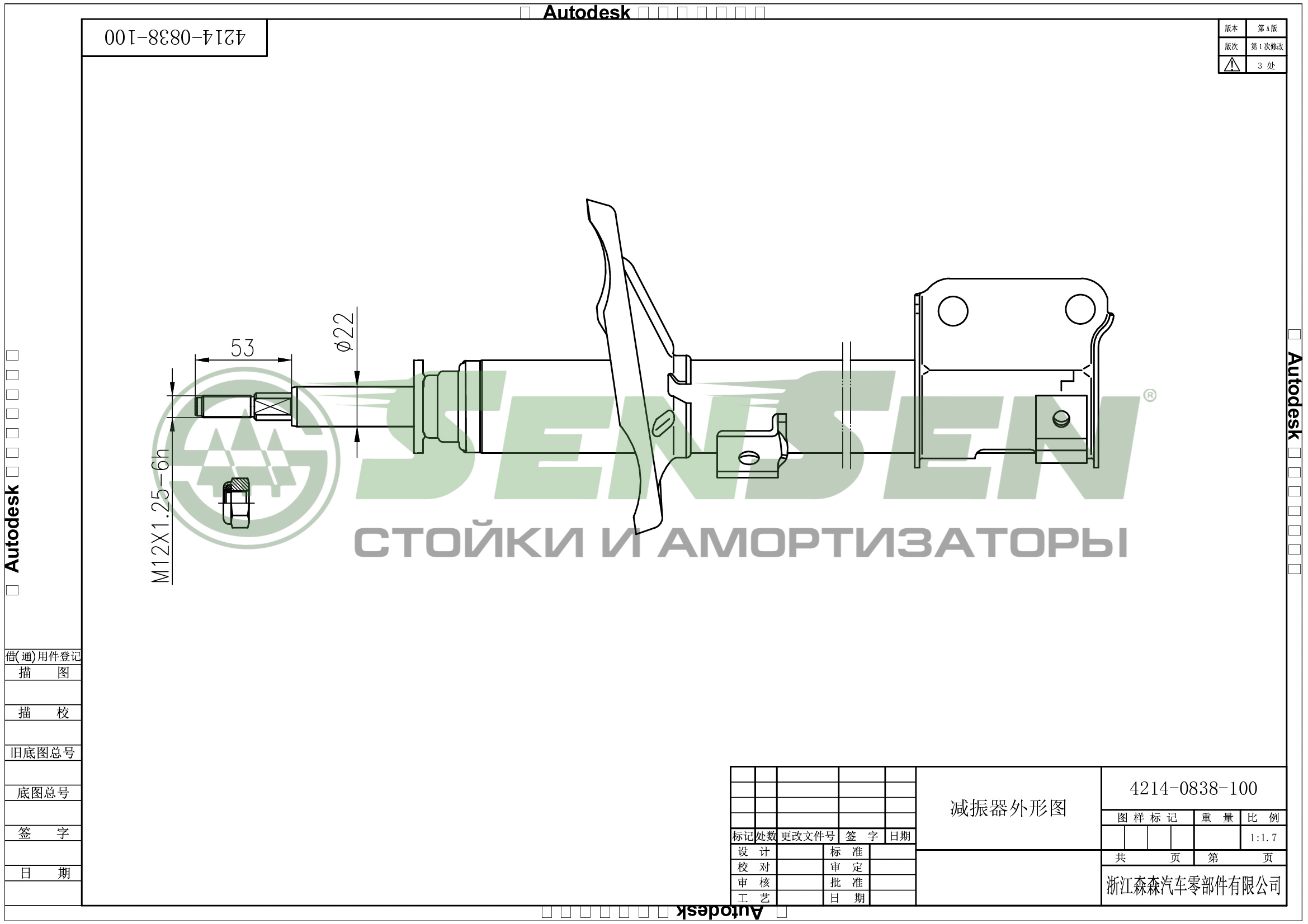 SENSEN - АМОРТИЗАТОР MITSUBISHI GALANT 99-03 ПЕР.ПРАВ.ГАЗ.USA