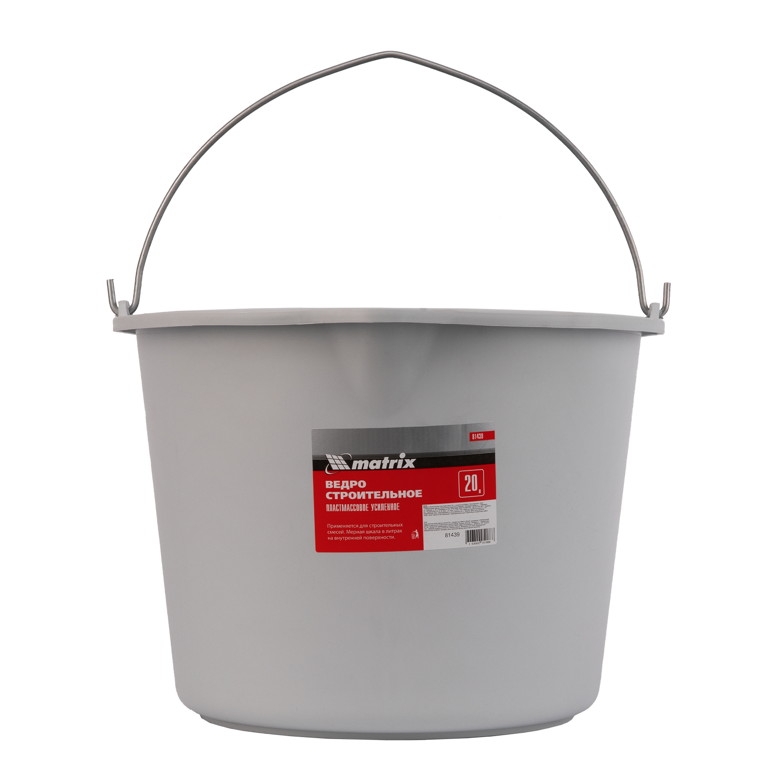 MATRIX - Ведро строительное пластмассовое 20 л, усиленное// Matrix