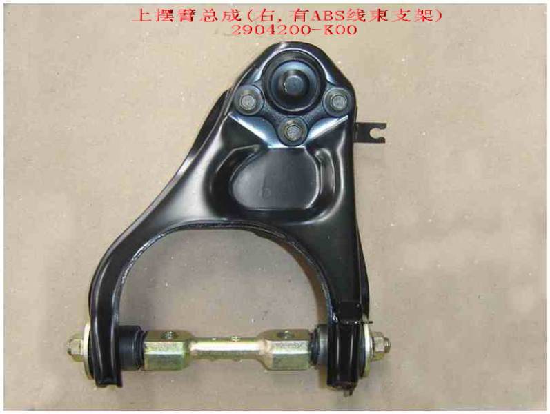 GREAT WALL - Рычаг верхний правый (полностью в сборе! с шаровой, сайлентблоками и осью!) hover, safe f1 (под abs) (арт. 2904200-k00)