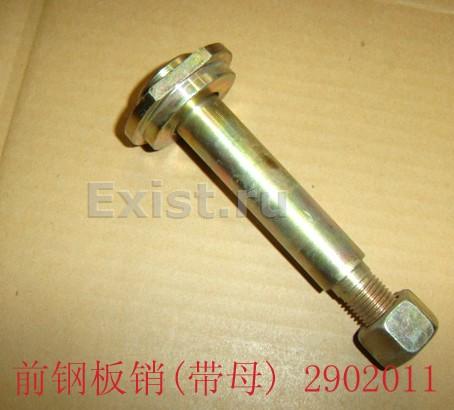 GREAT WALL - Палец рессорный на все gw пикап и xk 11-2911018 (арт. 2912101-d01)