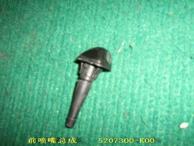 GREAT WALL - Форсунка стеклоомывателя лобового стекла (струйная) hover (арт. 5207300-k00)