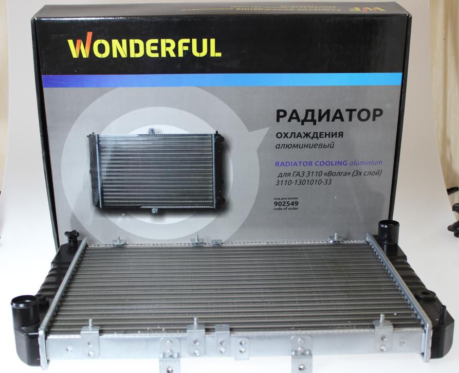 WONDERFUL - Радиатор охлаждения для а/м Волга 3110 3х слойн. 3110-1301010-33 WONDERFUL ТМ