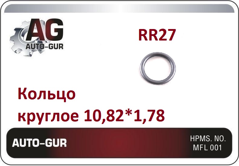 AUTO-GUR - Кольцо уплотнительное круглое Vag 8E0260749 оригинал 10,82х1,78