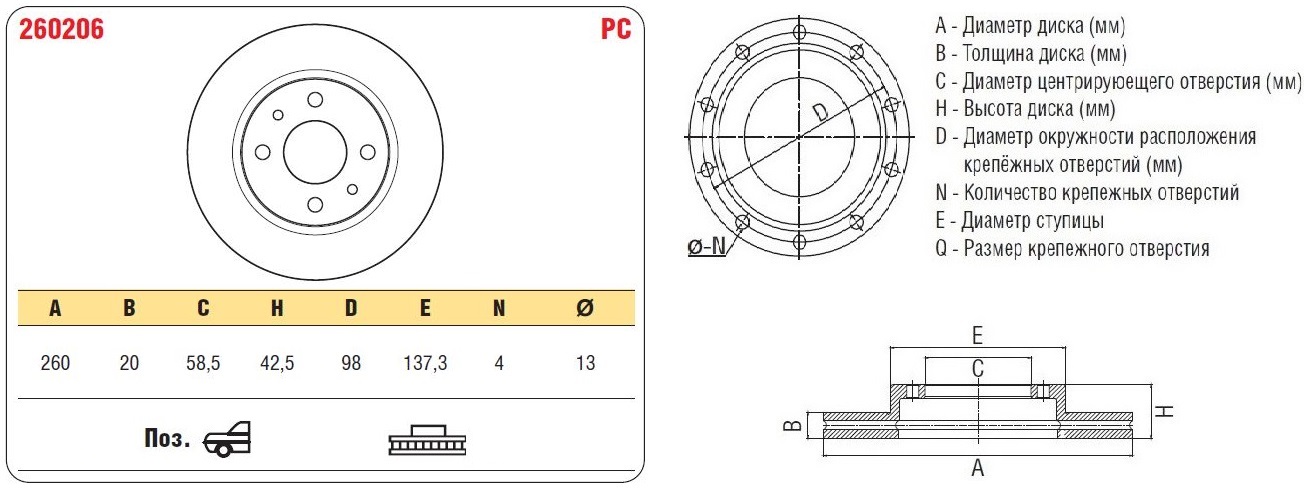 MENSAN - Тормозной  диск LADA 2110-12, вент. R14