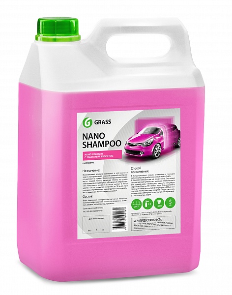 GRASS - Наношампунь «Nano Shampoo» 5,0 л.
