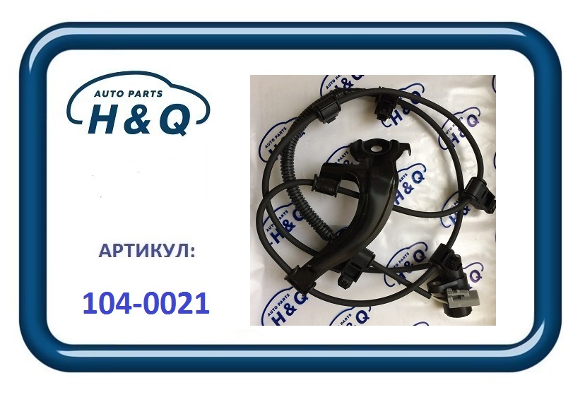 H&Q - ДАТЧИК АБС ЗАДНИЙ ЛЕВЫЙ