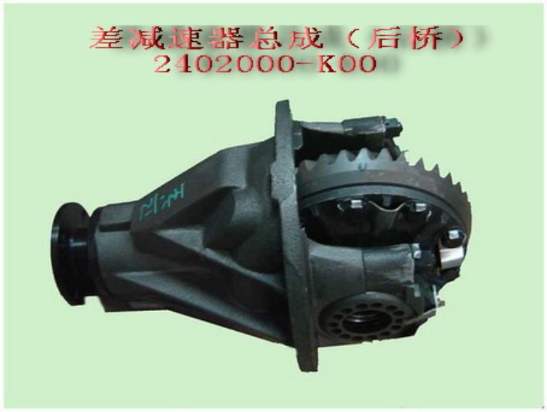 GREAT WALL - Редуктор заднего моста (главная пара 41*9) gw hover, safe f1