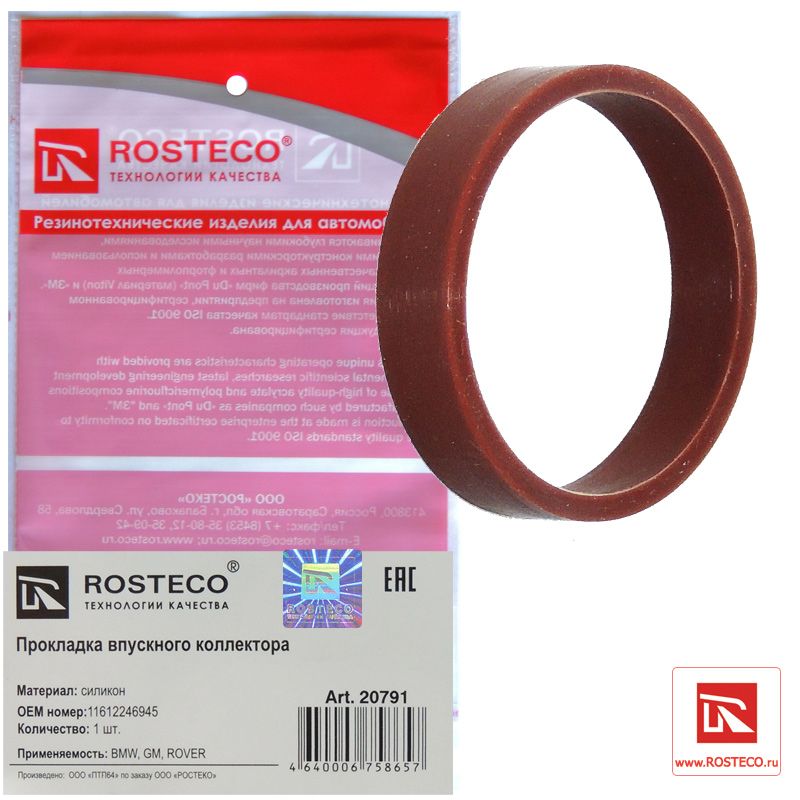 ROSTECO - Прокладка впускного коллектора СИЛИКОН 11612246945