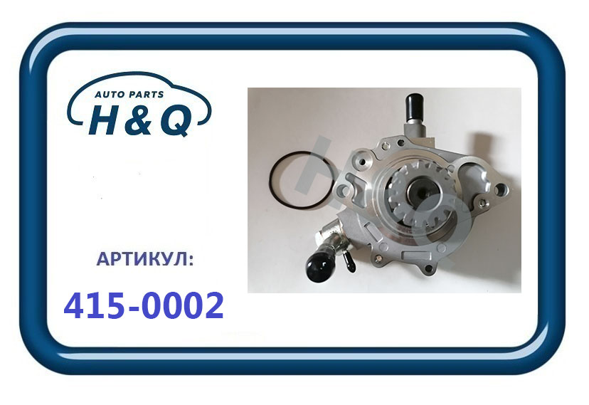 H&Q - Насос вакуумный MITSUBISHI PAJERO/MONTERO SPORT (KH) (2008>)