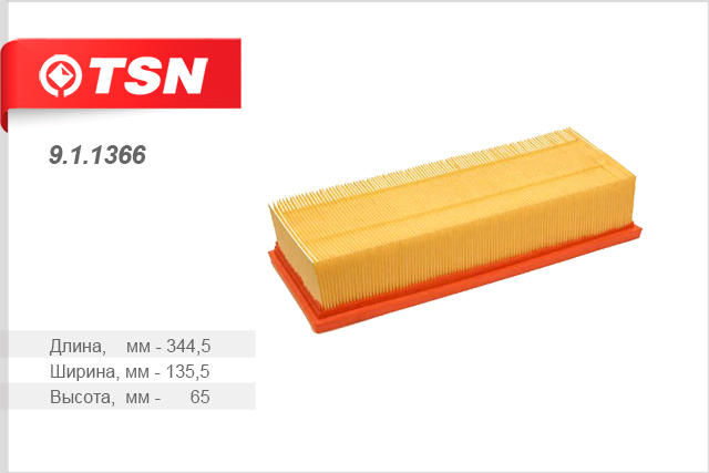 TSN - Фильтр воздушный