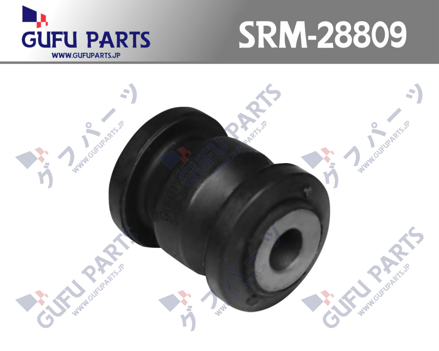 GUFU PARTS - Сайлентблок -SRM-28809