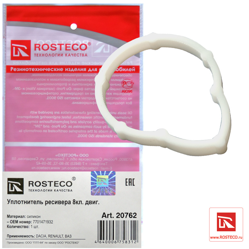 ROSTECO - Прокладка ресивера RENAULT Logan I (дв. 8 кл.), LA