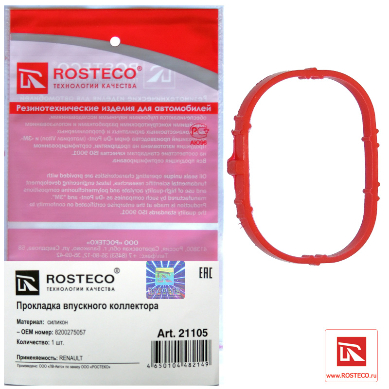 ROSTECO - Прокладка впускного коллектора (резина)