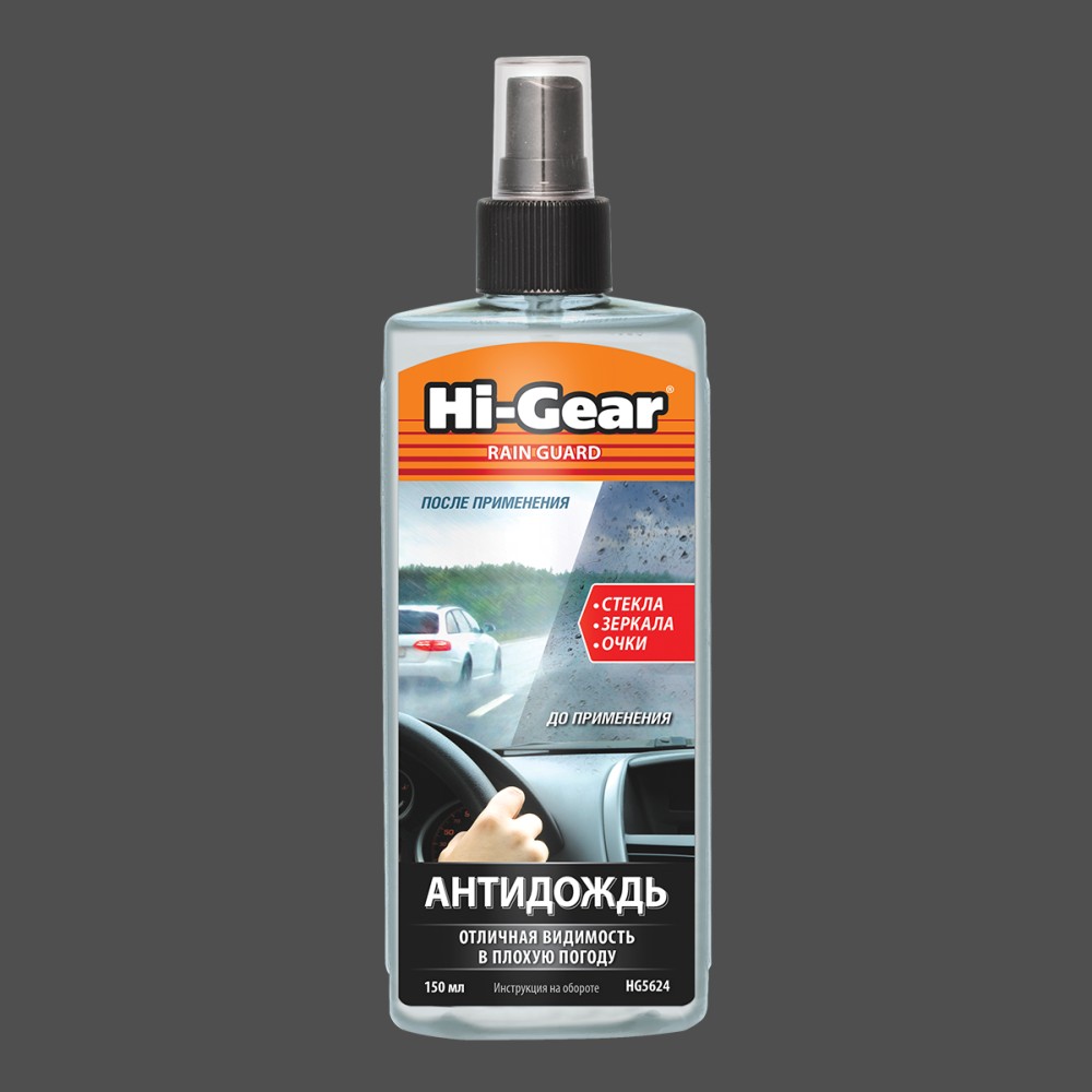 HI-GEAR - Антидождь, 150 мл