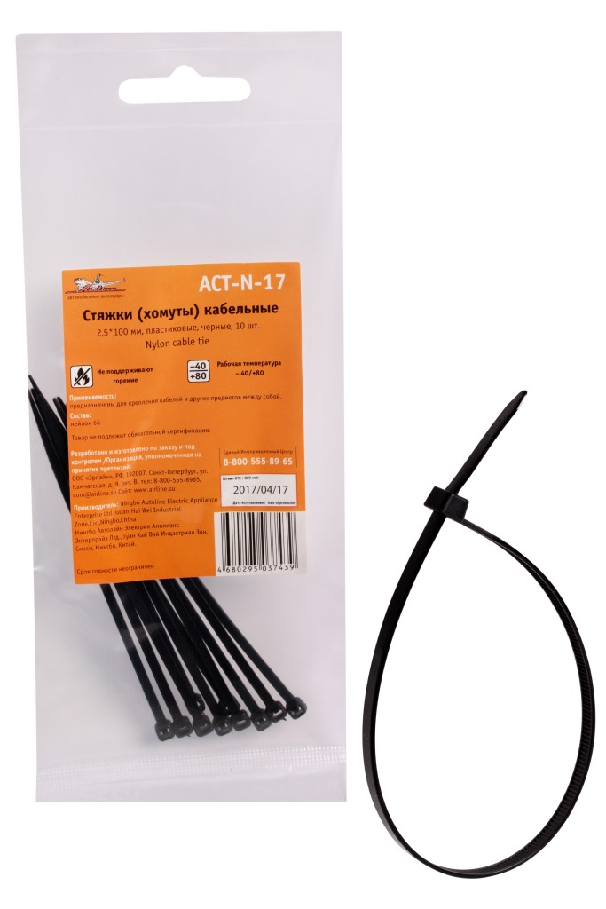 AIRLINE - Стяжки (хомуты) кабельные 2,5*100 мм, пластиковые, черные, 10 шт.