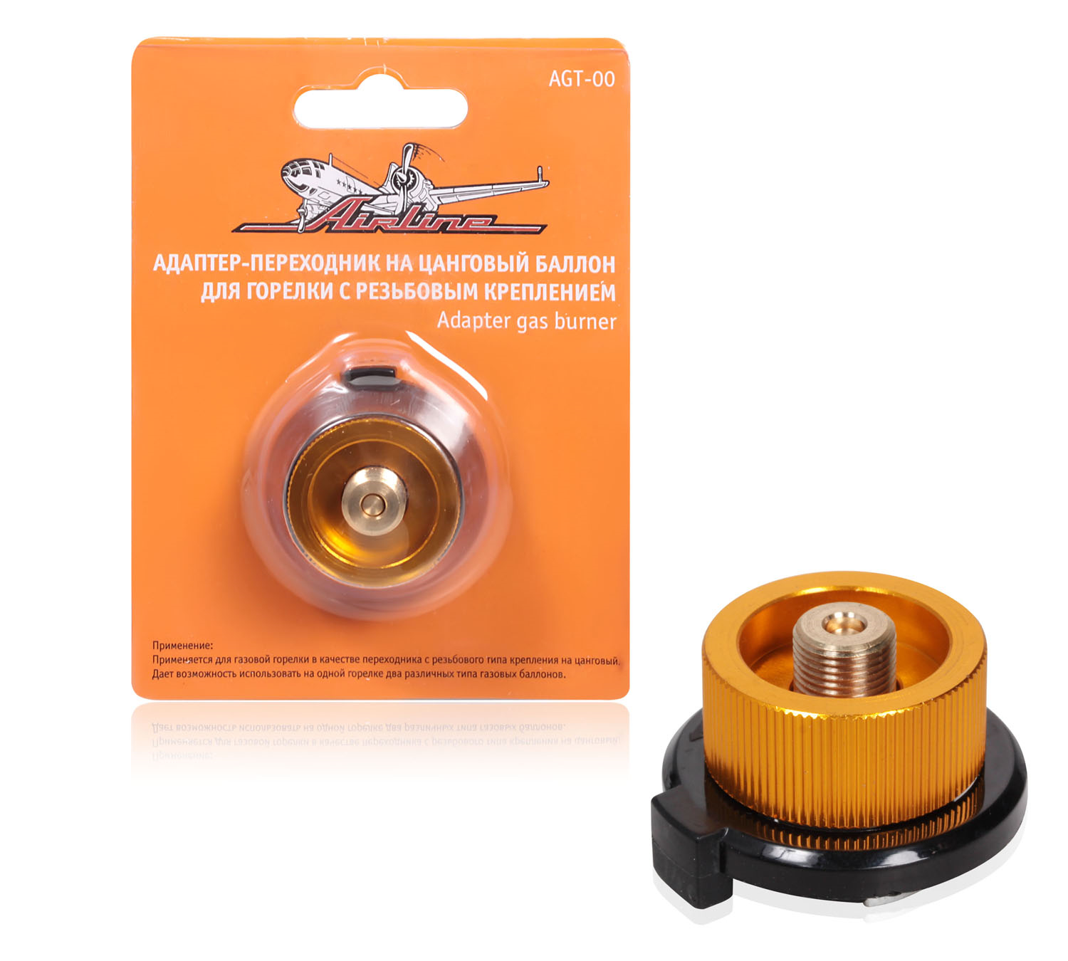 AIRLINE - Адаптер-переходник на цанговый баллон для горелки с винтовым креплением (AGT-00)