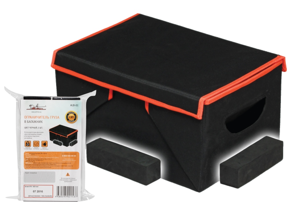 AIRLINE - Ограничитель груза в багажник 2 шт., цвет черный