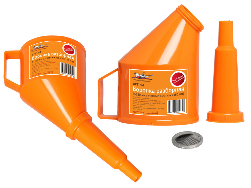 AIRLINE - Воронка разборная D-120 мм, угловой носик 150 мм