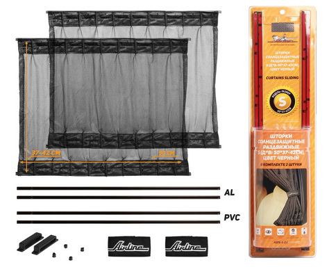 AIRLINE - Шторки солнцезащитные раздвижные S (Д*В: 50*37-42см), цвет черный