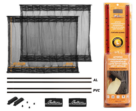 AIRLINE - Шторки солнцезащитные раздвижные L (Д*В: 50*47-53см), цвет черный