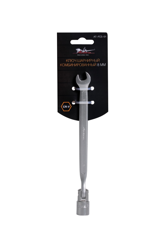 AIRLINE - Ключ шарнирный комбинированный 8мм (AT-FCS-01)