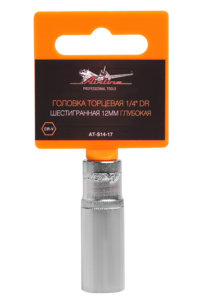 AIRLINE - Головка торцевая 1/4