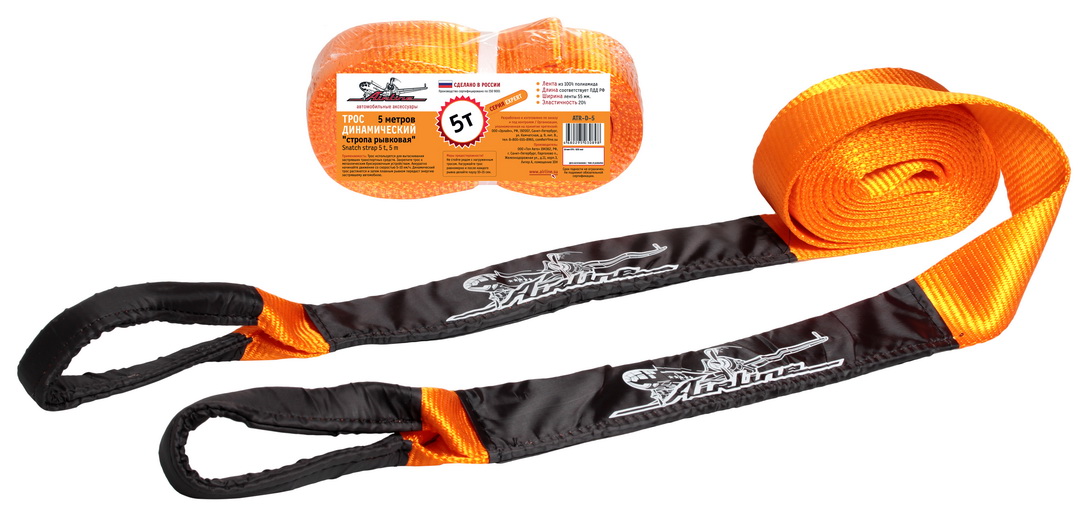 AIRLINE - Трос динамический 5 т, 5 м (стропа рывковая)