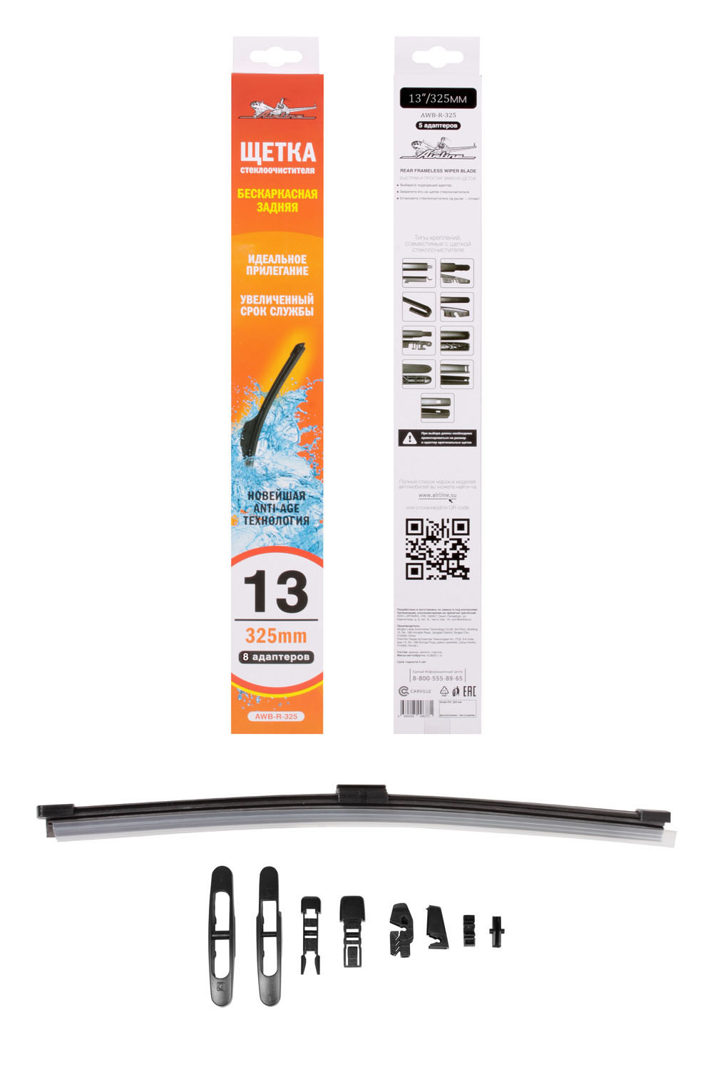 AIRLINE - Щетка стеклоочистителя 325 мм (13