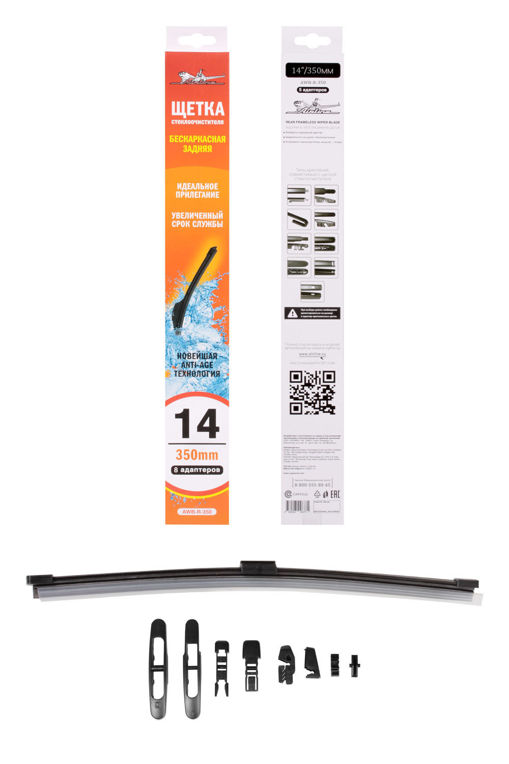 AIRLINE - Щетка стеклоочистителя 350 мм (14