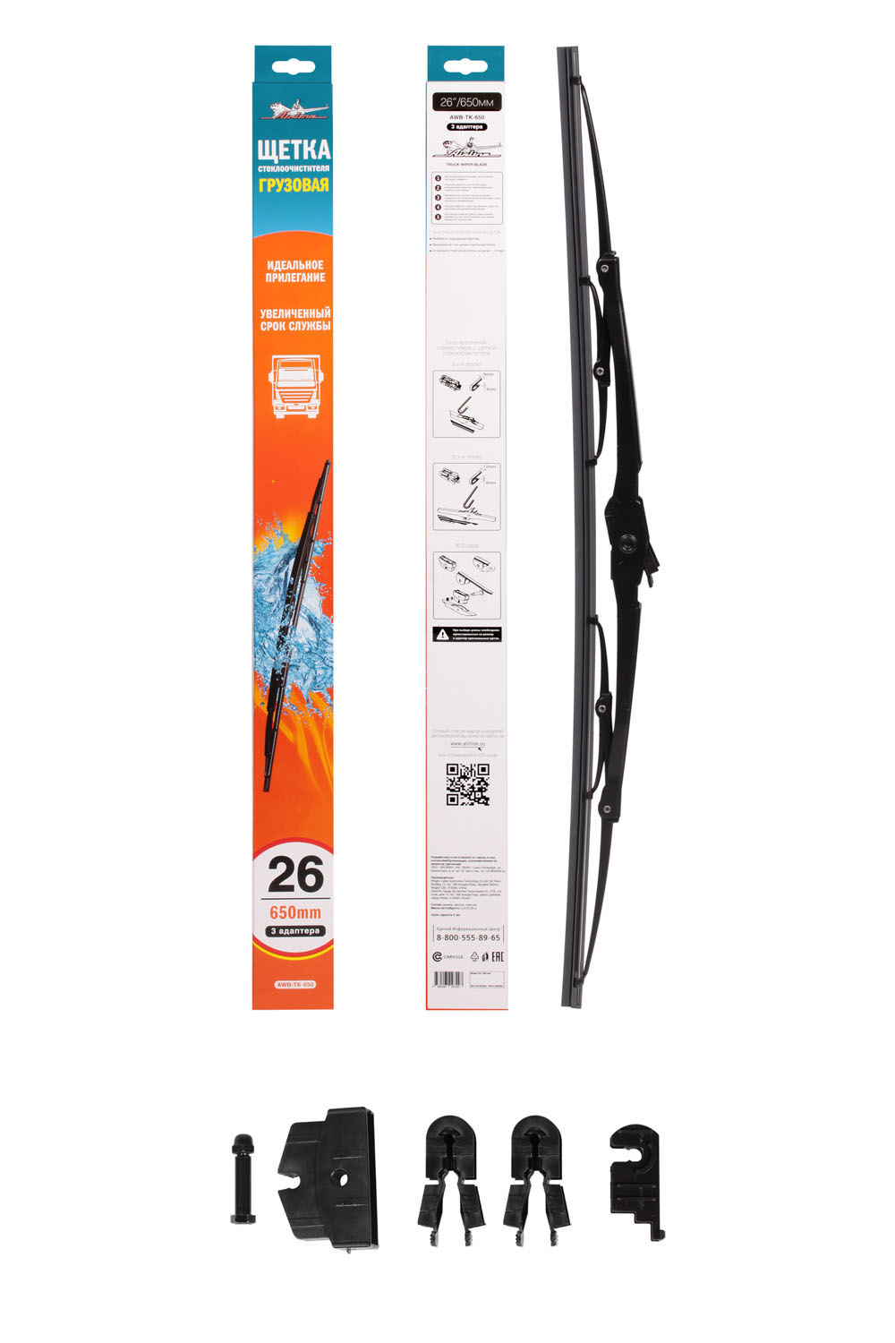 AIRLINE - Щетка стеклоочистителя 650 мм (26