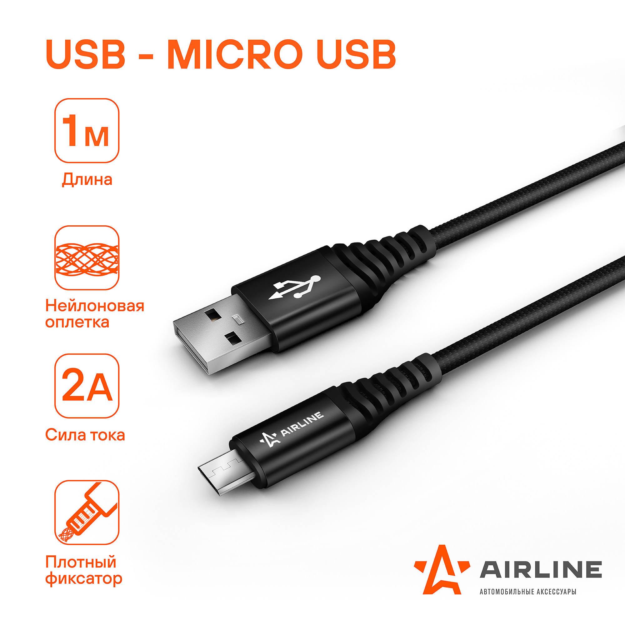 AIRLINE - Кабель USB - micro USB 1м, черный нейлоновый (ACH-M-23)