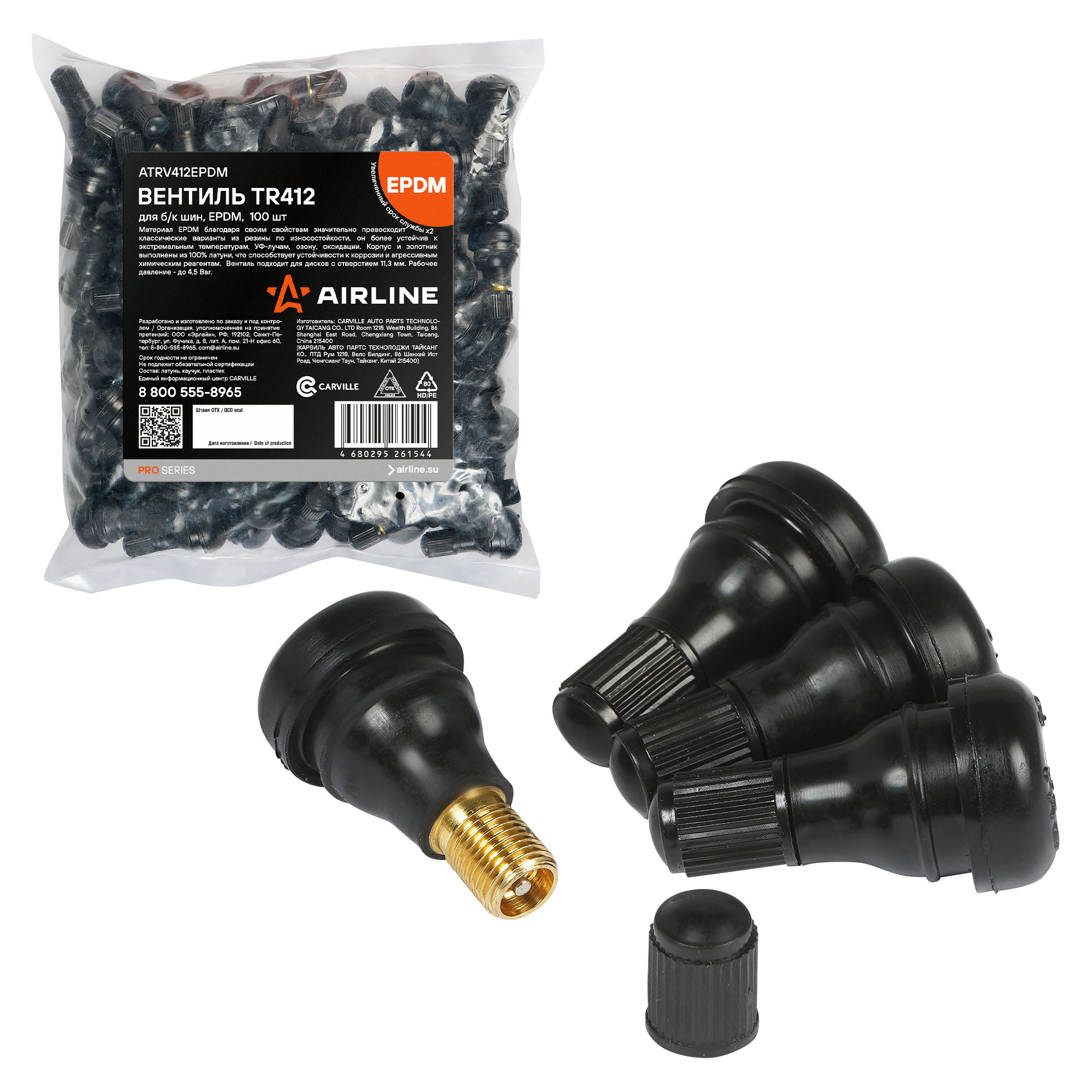 AIRLINE - Вентиль для б/к шин TR412 PRO, EPDM резина (ATRV412EPDM)