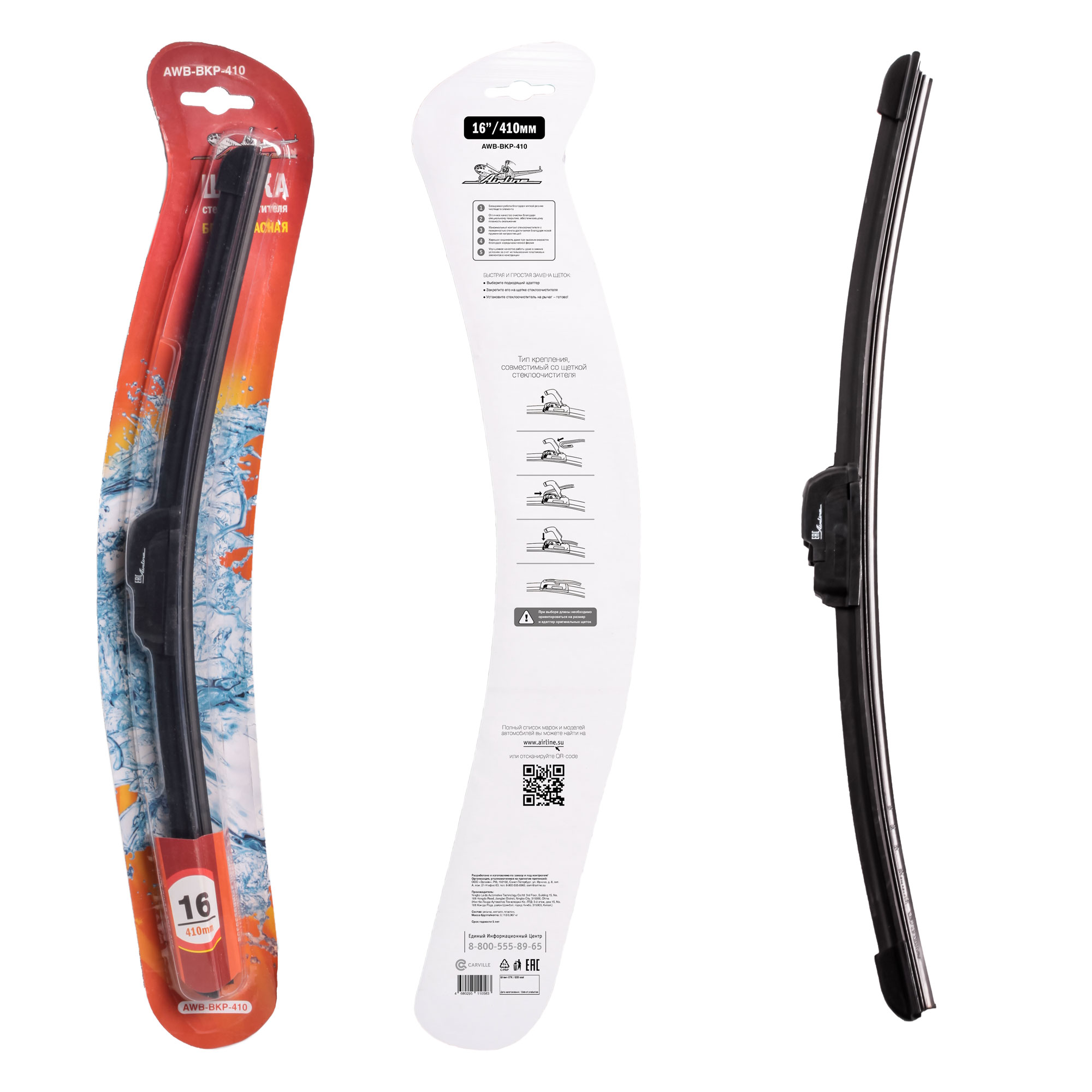 AIRLINE - Щетка стеклоочистителя 410мм (16