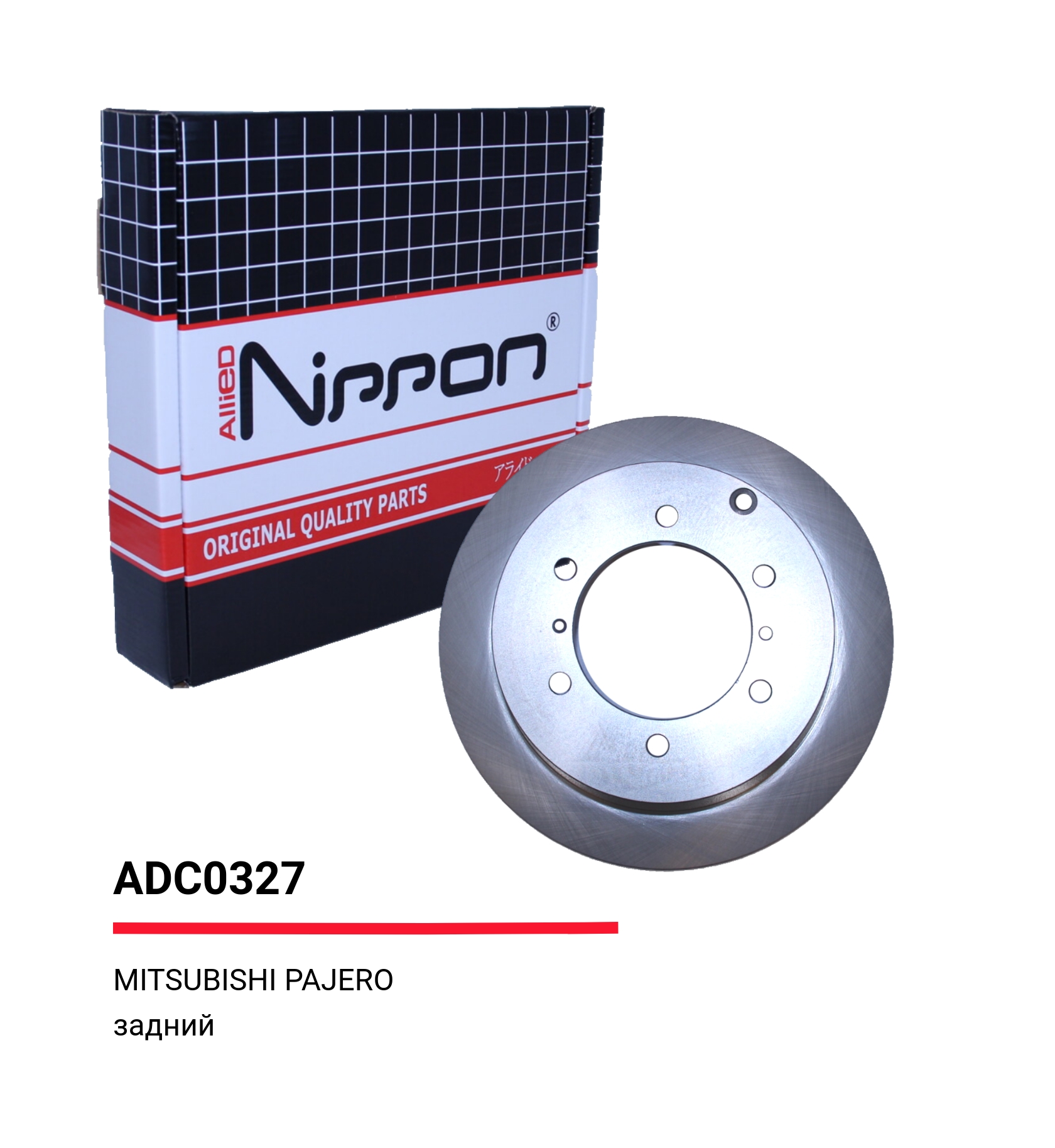 ALLIED NIPPON - Диск тормозной задний MITSUBISHI PAJERO 90-/SPACE GEAR 95-00