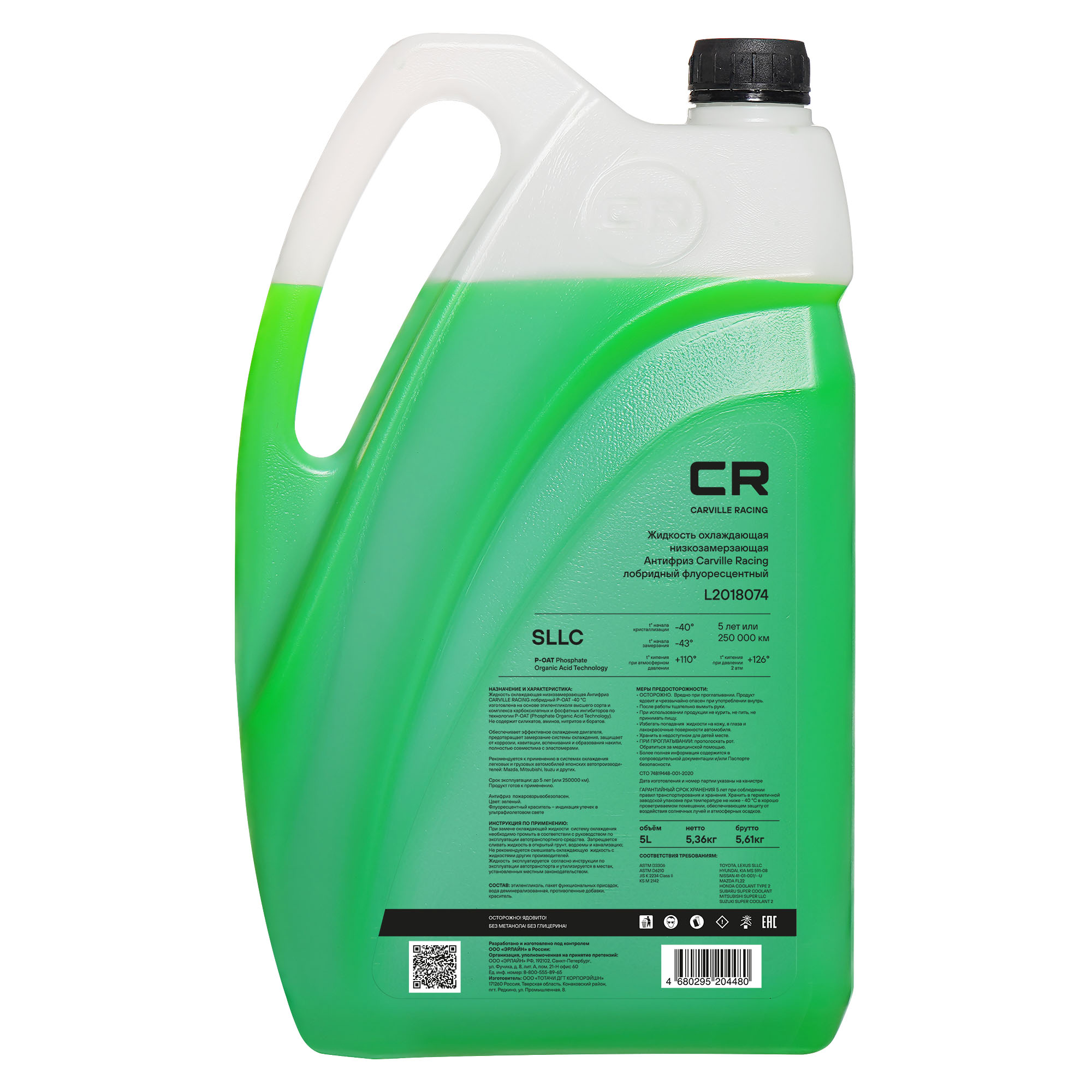 CARVILLE RACING - Антифриз для а/м Mazda/Mitsubishi, P-OAT, FL22/DiaQueen SLLC Pr, -40°С, готовый, 5л/5.36кг (L2018074)