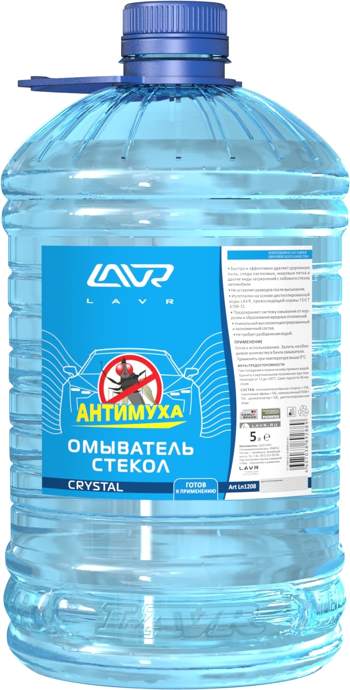 LAVR - Омыватель стекол 