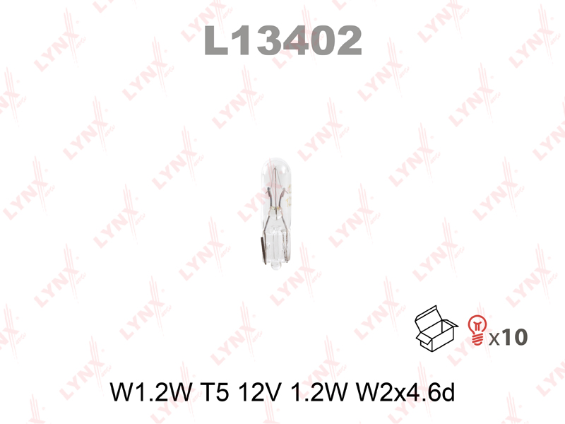 LYNXauto - Лампа накаливания W1.2W T5 12V 1.2W W2X4.6D