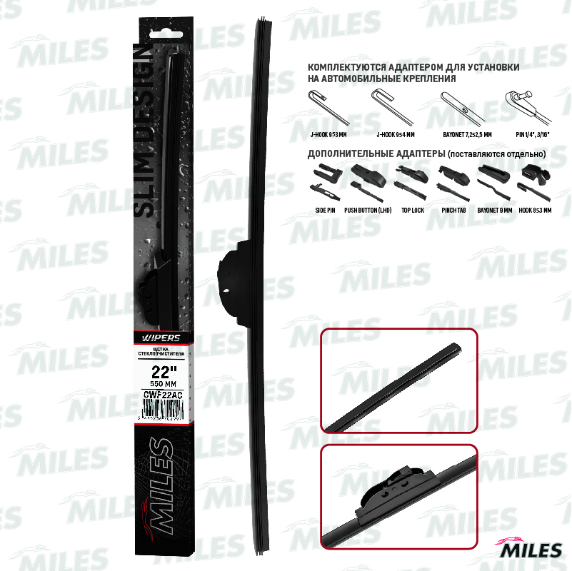 Miles - Щётка с/о 550мм бескаркасная (HOOK 9x3/9x4)
