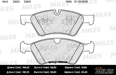 MILES - Колодки тормозные MERCEDES W164 (ML)/X164 (GL)/W211/W251 04> передние
