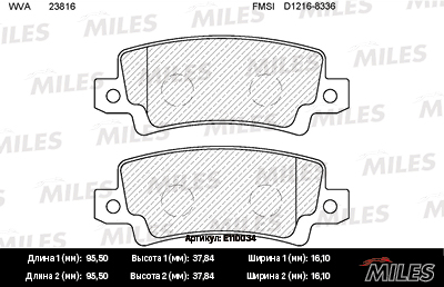 Miles - Колодки тормозные TOYOTA COROLLA (E12) 02>06 с датчиком задние