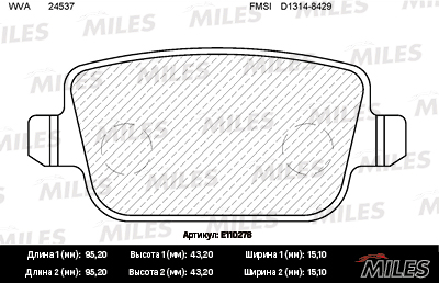 MILES - Колодки тормозные FORD GALAXY/MONDEO/S-MAX/VOLVO S80/XC70/FREELANDER 06- задние