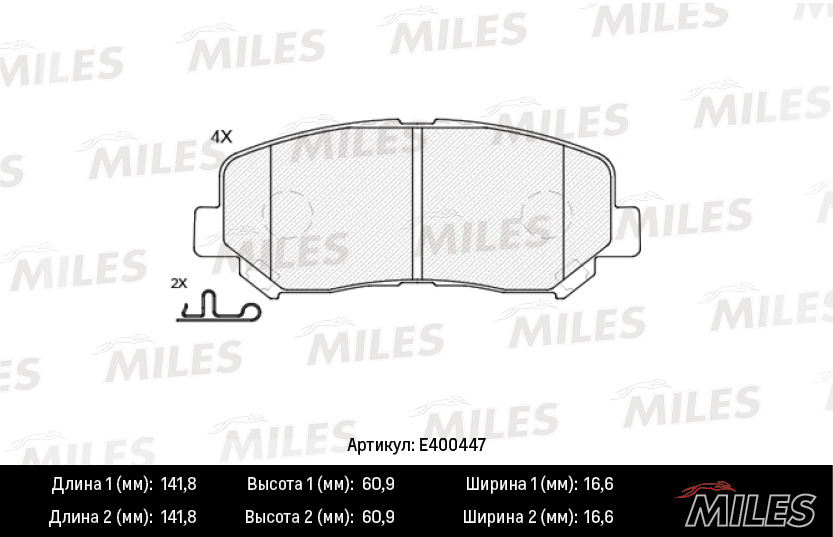 Miles - Колодки тормозные MAZDA CX-5 11- передние