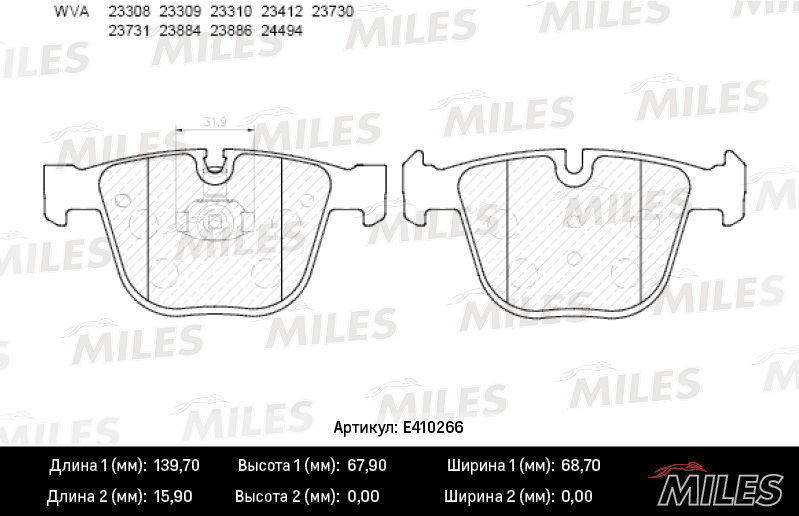 Miles - Колодки тормозные BMW E60/E61/E65/E66/E70/E71 задние