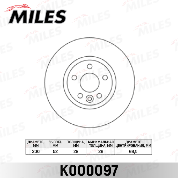 Miles - Диск тормозной FORD S-MAX 06-/MONDEO IV -05.07/VOLVO S60/S80/XC70 06- передний