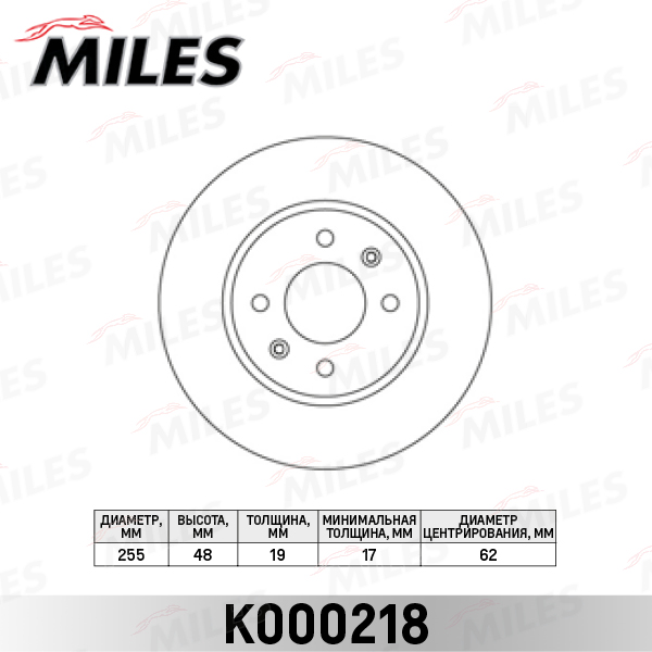MILES - Диск тормозной HYUNDAI GETZ 1.1-1.6 02- с АБС передний