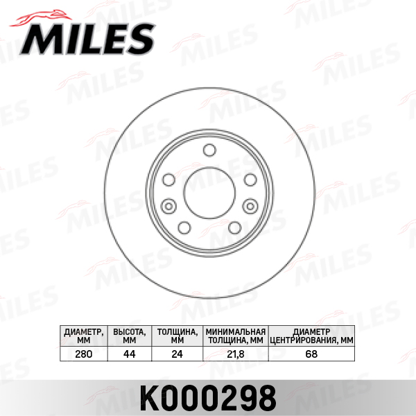 MILES - Диск тормозной RENAULT FLUENCE 10-/LAGUNA 07-/MEGANE 08- передний вент.D=280мм.