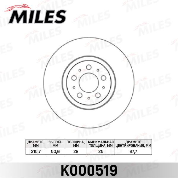 MILES - Диск тормозной VOLVO XC90 02> R16 передний вент. D=316мм