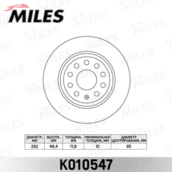 Miles - Диск тормозной AUDI A3/SKODA OCTAVIA/YETI/VW GOLF V/VI/PASSAT/TIGUAN задний