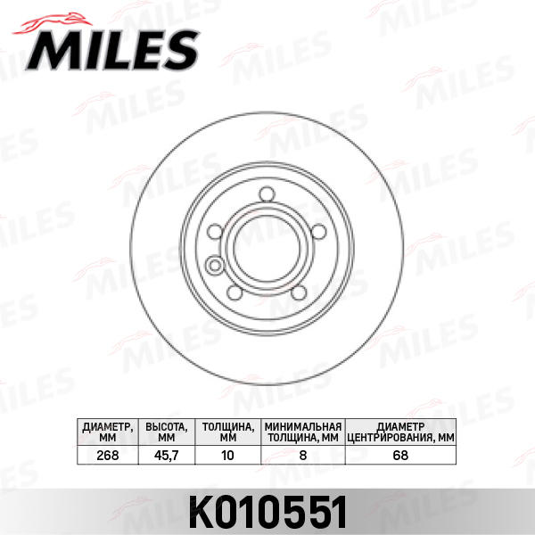 Miles - Диск тормозной FORD GALAXY 95-06/SEAT ALHAMBRA 96-10/VW SHARAN 95- задний
